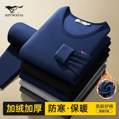 七匹狼保暖内衣男士加绒加厚秋衣秋裤冬季打底衫青年保暖衣男套装图片