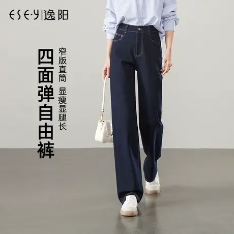 逸阳四面弹深色牛仔裤女2025年秋季新款宽松显瘦高窄版阔腿长裤子图片