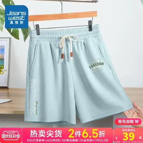 JR真维斯女装多巴胺穿搭运动短裤 2023夏季新款 女式华夫格三分裤商品大图