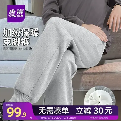唐狮官方旗舰店加绒裤子男款冬季重磅加厚卫裤灰色保暖束脚裤男YB商品大图