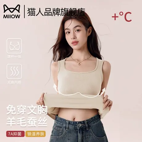 猫人吊带背心女带胸垫7a级抑菌2025新款无痕打底秋冬发热保暖内衣商品大图