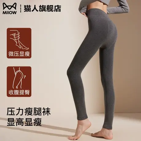 猫人微压打底裤女2025新款格雷系灰色加绒保暖秋冬压力瘦腿连裤袜商品大图