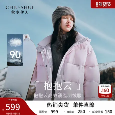 秋水伊人时尚短款面包服2025年冬季新款女气质通勤连帽设计羽绒服商品大图