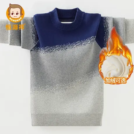恒源祥男童秋冬中大童打底针织衫拼色纯棉毛衣儿童加绒加厚套头衫商品大图