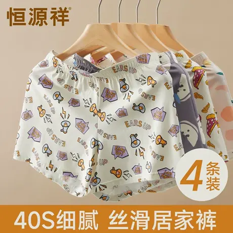 恒源祥纯棉居家裤卡通图案凉感透气四角阿罗裤青年抗菌印花平角裤商品大图