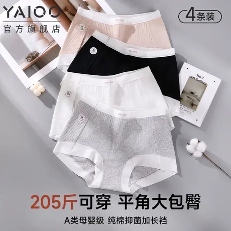 女士内裤2025新款纯棉大码胖mm7a级抗菌无痕透气平角包臀四角裤XH商品大图