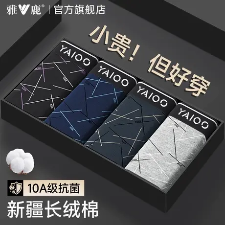 雅鹿男士内裤纯棉平角短裤头男款透气四角裤抗菌裆男生2025新款PB商品大图