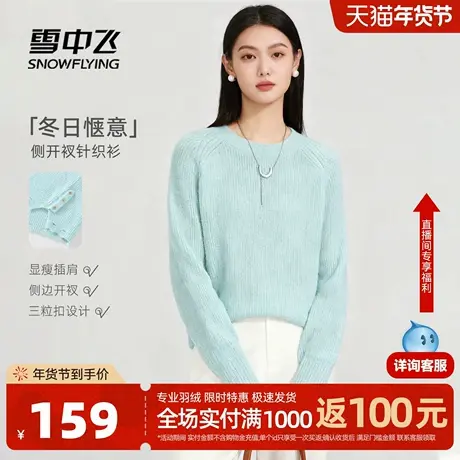 雪中飞蓝色针织衫女秋冬2026新款小个子韩版减龄内搭侧开衩毛衣PC商品大图