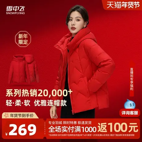 雪中飞2025秋冬新款女士妈妈短款羽绒服休闲简约大码时尚暖外套图片