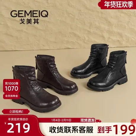 戈美其黑色切尔西靴女2025冬季新款厚底小个子短靴百搭显瘦马丁靴图片