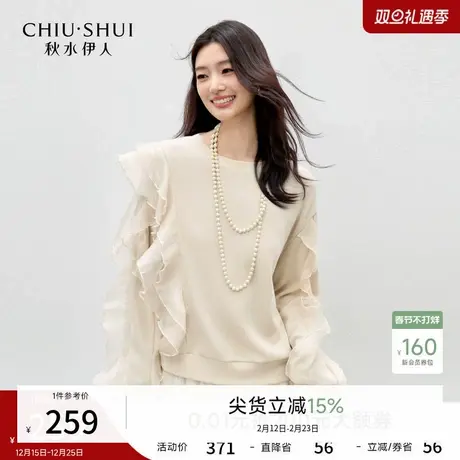 秋水伊人甜美仙气温柔针织衫2026年春季新款浪漫荷叶边拼接毛衣图片