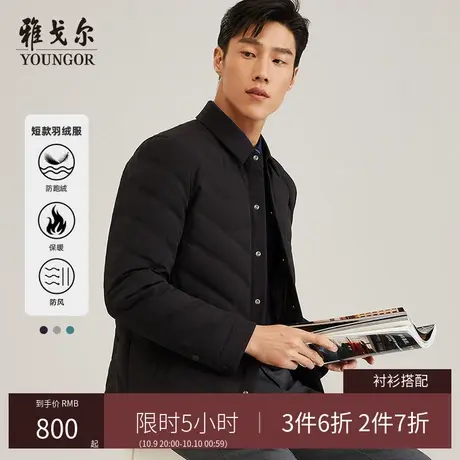 【衬衫羽绒服】雅戈尔秋冬官方商务办公鸭绒弹力保暖男士短款外套商品大图