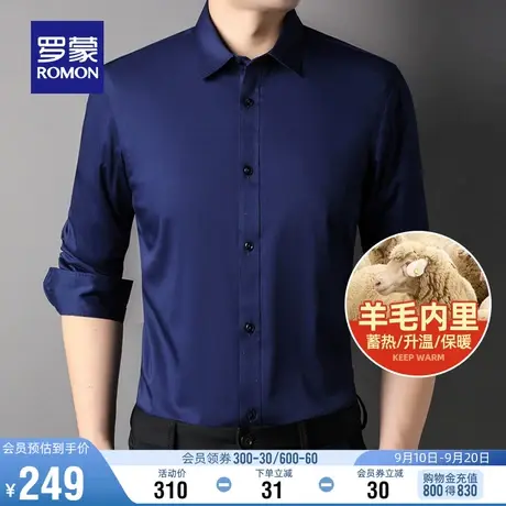 【羊毛内里】罗蒙男士长袖衬衫2023秋冬厚款商务中青年百搭衬衣男商品大图