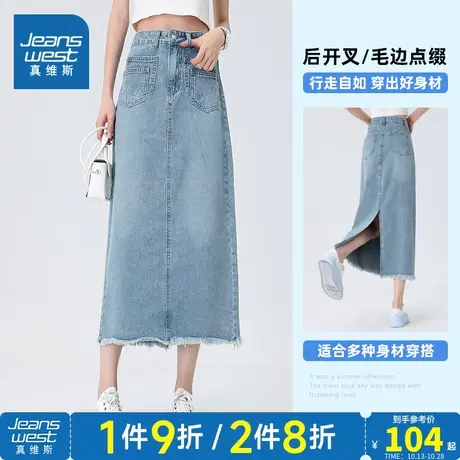 LT真维斯女装小众设计感毛边牛仔裙 2023夏季新款 女款牛仔半身裙商品大图