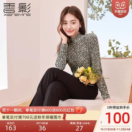 香影半高领豹纹打底衫女2023秋冬新款设计感内搭修身显瘦长袖上衣图片