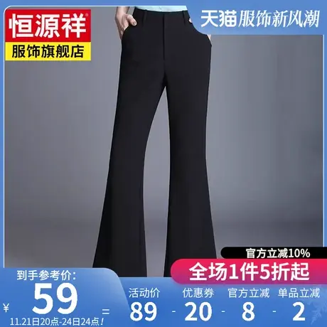 恒源祥春季新款女士休闲裤喇叭裤长裤高腰修身显瘦裤子微喇裤女裤图片