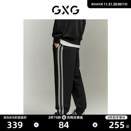 【龚俊心选】GXG男装黑色束脚裤运动裤侧边拼接宽松长裤休闲裤图片