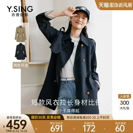 风衣女短款小个子衣香丽影2023年秋季新款高级感流行韩系穿搭外套图片
