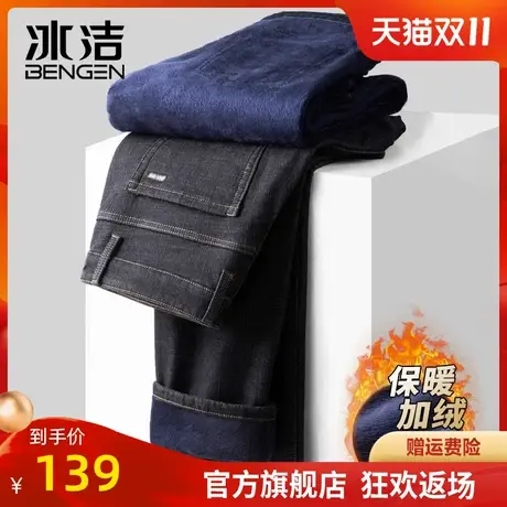 冰洁秋冬加绒加厚牛仔裤男士爸爸休闲裤中老年宽松直筒保暖裤HWD商品大图