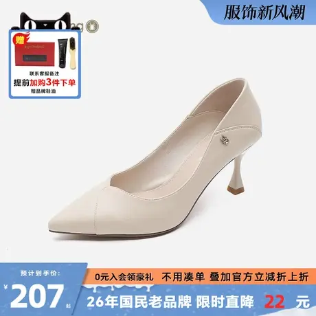 蜘蛛王高跟鞋女2024新款春季细跟百搭软皮性感尖头职业时尚女单鞋图片