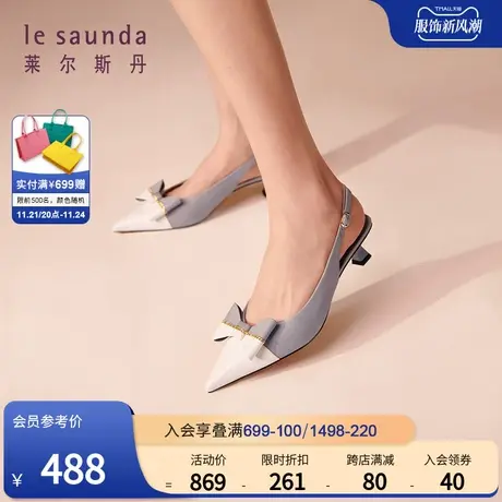 莱尔斯丹春夏新款优雅拼色蝴蝶结链条尖头后空女凉鞋4M34106图片