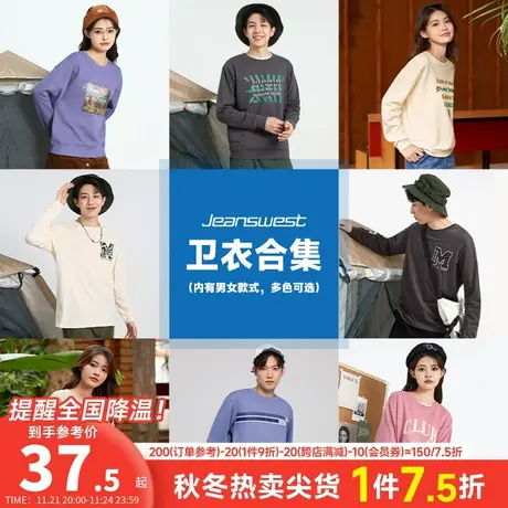 JWP真维斯女装圆领卫衣春秋季潮流可爱印花长袖套头体恤上衣衣服商品大图