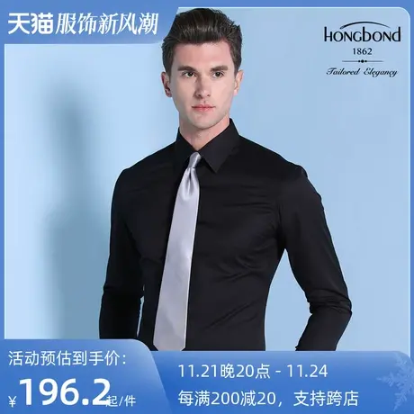 红邦创衣2023秋冬黑衬衫男长袖商务高端修身免烫寸衫职业男装正装图片