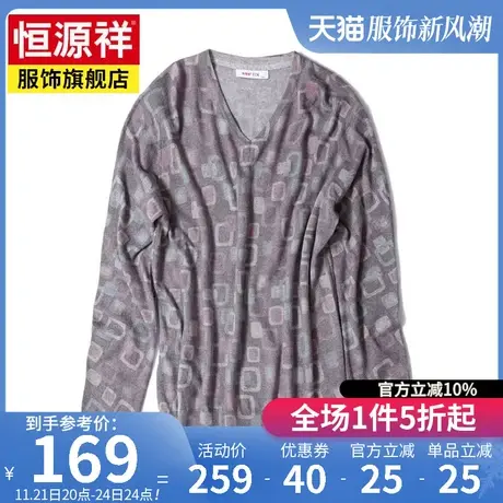 【PRIVATI意大利联名】恒源祥男士V领羊毛衫男印花针织打底套头衫商品大图