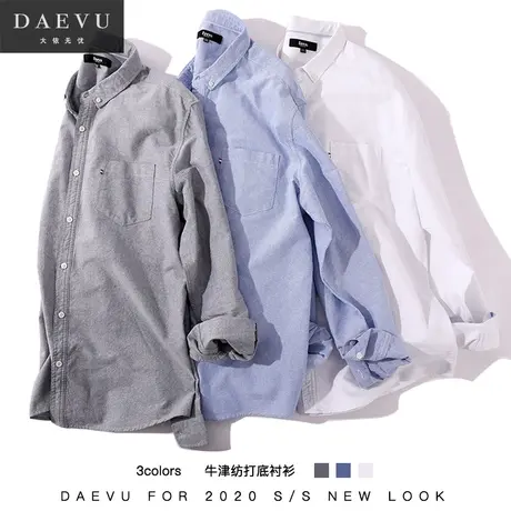 春秋新款大码男装韩版牛津纺大号潮胖子加肥加大男士长袖衬衫衬衣商品大图