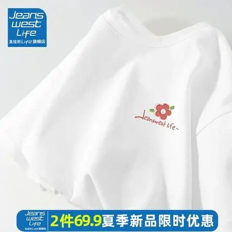 真维斯LIFE白色t恤女短袖纯棉2023夏季新款简约百搭学院风上衣潮商品大图