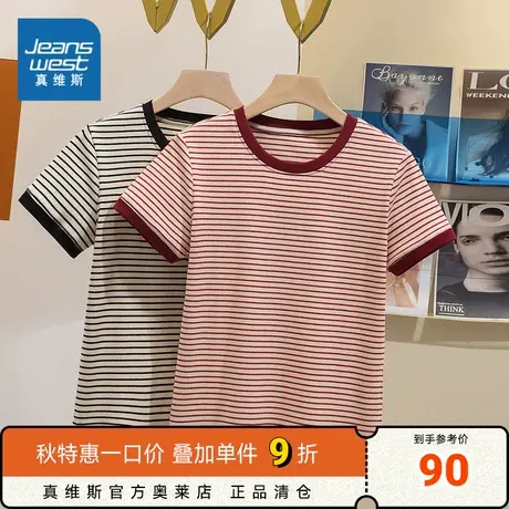 LW真维斯女装短袖T恤 2023夏 女款休闲甜美条纹撞色时尚上衣商品大图