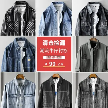 潮流高级感牛仔长袖衬衫男2023年春秋季工装衬衣男宽松薄外套清仓商品大图