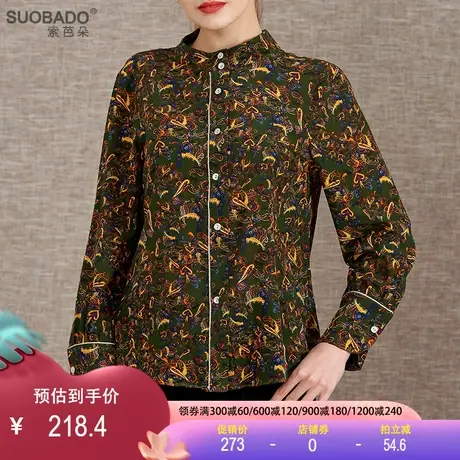 断码特价真丝衬衫桑蚕丝双绉弹力缎圆领长袖花色宽松衬衣上衣女商品大图