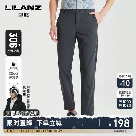 【天丝】利郎官方商务休闲裤男士修身弹力2023夏季薄款男裤子图片