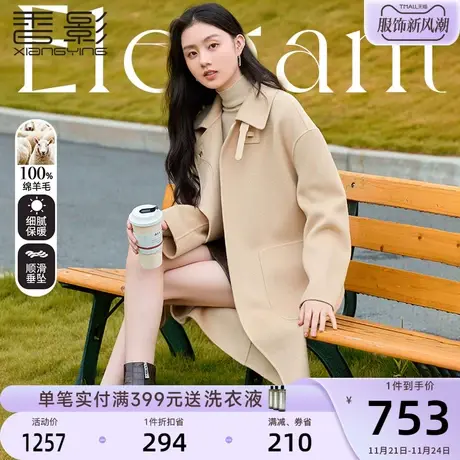 香影双面呢大衣女2023秋冬新款100%纯羊毛米色呢子高级感毛呢外套商品大图