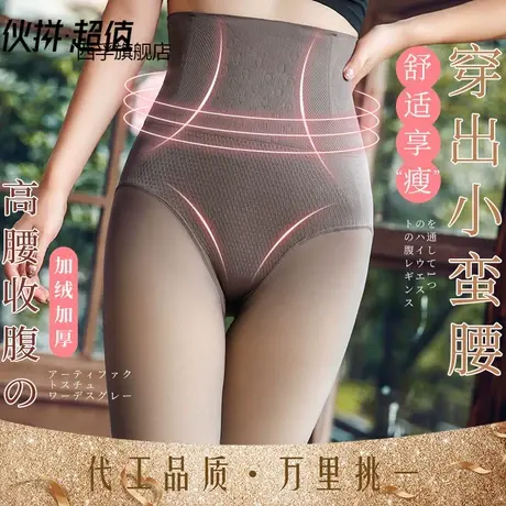 外穿打底裤女新款空姐灰透肤高腰鱼骨提臀束身加绒加厚保暖一体裤图片