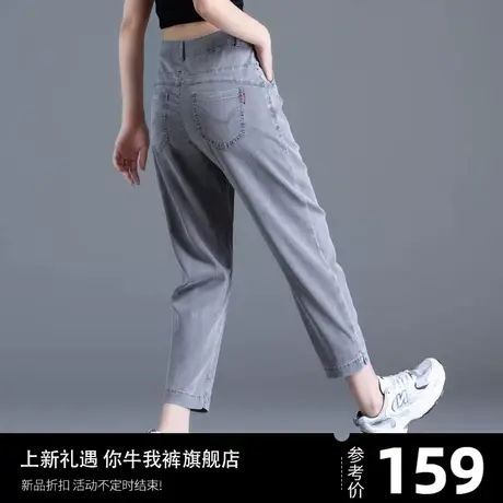清仓九分冰丝牛仔裤女夏季薄款2024年显瘦老爹裤天丝女裤子小个子图片