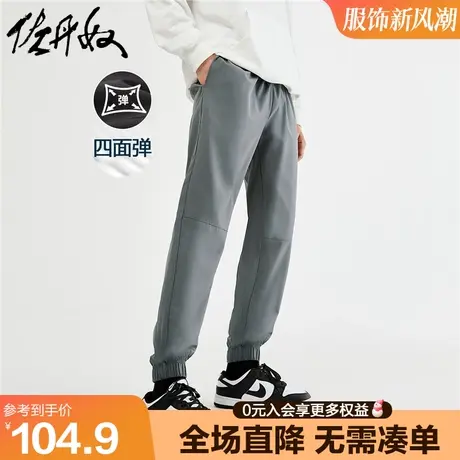 佐丹奴运动卫裤男夏季薄款梭织四面弹松紧腰休闲束脚裤男13113022图片