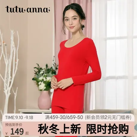 tutuanna保暖内衣 有机棉纯色圆领保暖上衣  亲肤柔软 专柜同款图片