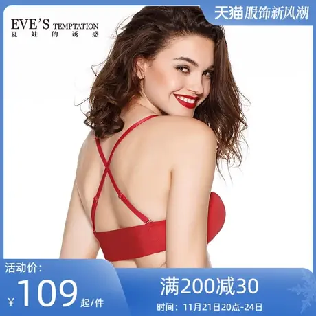 夏娃的诱惑花样肩带红色本命年光面无痕美背文胸女可拆卸肩带内衣商品大图