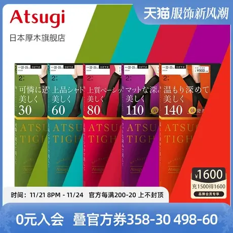 ATSUGI/厚木两双装140D秋冬款 发热中筒袜日系保暖短丝袜加厚女冬商品大图