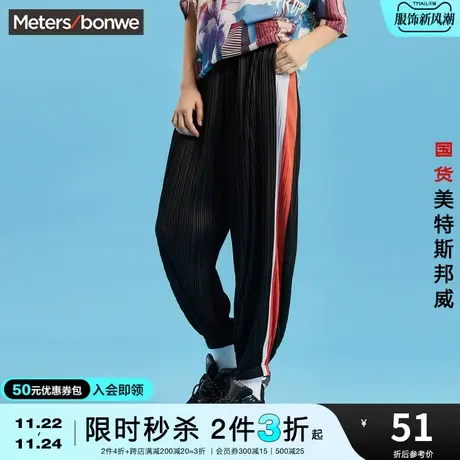 [2件3折起]美特斯邦威运动裤女夏戏剧大都会褶皱针织直筒长裤商品大图