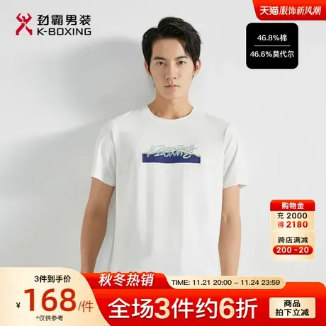 【莫代尔】劲霸男装男士春夏季新款撞色印花短袖棉T恤VTCG1101商品大图
