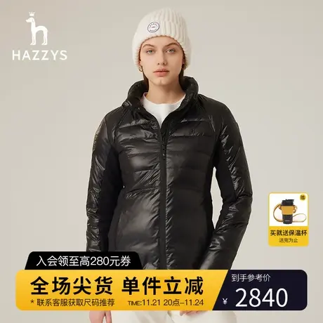 Hazzys哈吉斯保暖鹅绒轻薄羽绒服秋季新款女士外套图片