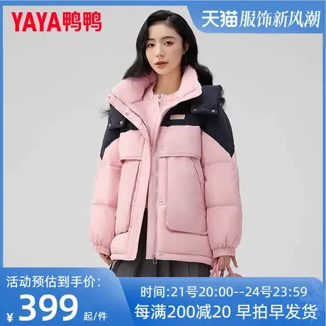 鸭鸭羽绒服女中长款2023年新款时尚撞色宽松舒适保暖厚外套K图片