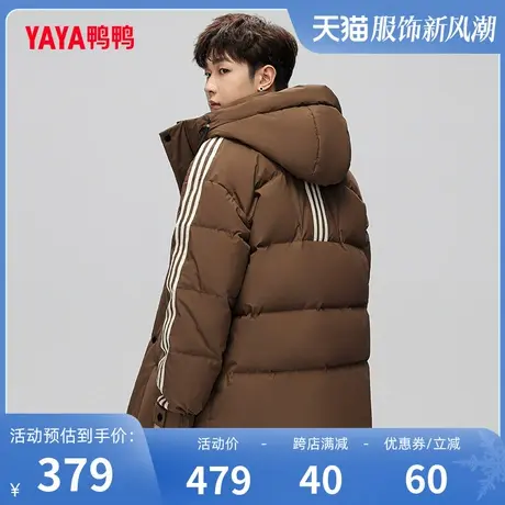 周翊然明星同款鸭鸭羽绒服男2023年短款连帽户外时尚外套图片