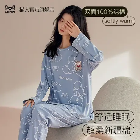 猫人纯棉睡衣女士甜美可爱圆领长袖宽松大码家居服套装女春秋新款商品大图