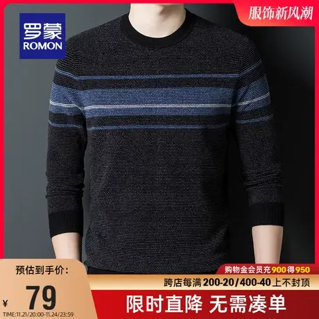 【直降】【含羊毛】罗蒙针织衫男2023秋冬新款时尚百搭圆领毛衣男商品大图