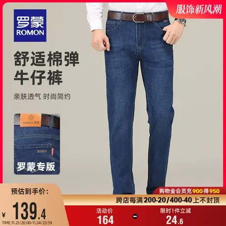 罗蒙男士时尚休闲厚款牛仔裤2023冬季简约百搭长裤弹力修身直筒裤商品大图