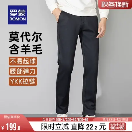 【含莫代尔+绵羊毛】罗蒙男士休闲裤2023冬季新款加厚保暖长裤子图片